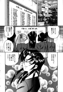 Page 9 of Hakudaku Oyako