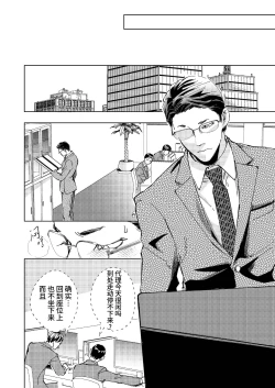 Page 16 of Gisei｜牺牲