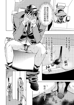 Page 18 of Gisei｜牺牲