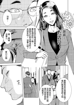 Page 19 of Gisei｜牺牲