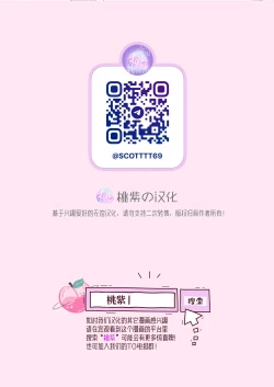 Page 33 of Gisei｜牺牲