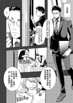 Page 6 of Gisei｜牺牲