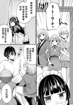 Page 21 of Jimiko no Uraaka o Hakken shitara Bitch datta!? Ch.12 | 發現了不起眼女孩的秘密帳號原來是個碧池阿!? 第12話