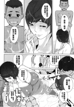 Page 31 of Natsu no Su