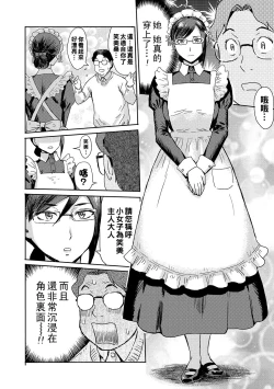 Page 6 of Gohoushi! Maid Tsuma