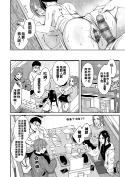 Page 18 of Kimi wa Tennenshoku