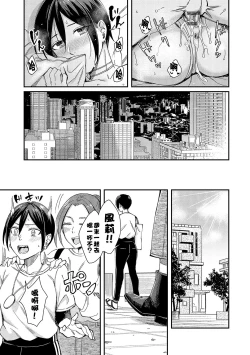 Page 31 of Kimi wa Tennenshoku