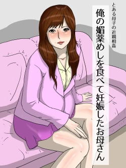 Page 1 of ore no biyaku mesi wo ta be te ninsin si ta o kaa san