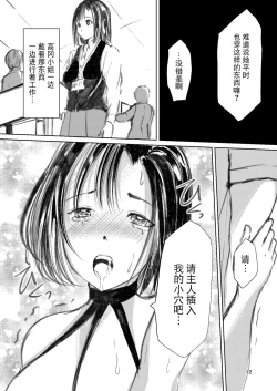 Page 11 of Somubu no Takaoka-san