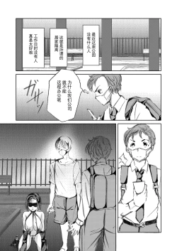 Page 4 of Somubu no Takaoka-san