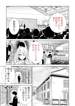 Page 11 of Tomodachi no Mama ga Boku no Dekachin de Ikimakutta Sotsugyoushiki