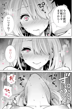 Page 23 of Tomodachi no Mama ga Boku no Dekachin de Ikimakutta Sotsugyoushiki