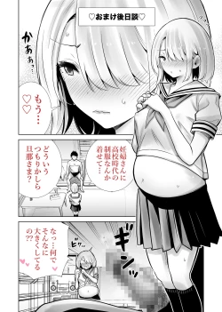 Page 38 of Tomodachi no Mama ga Boku no Dekachin de Ikimakutta Sotsugyoushiki