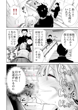 Page 6 of Tomodachi no Mama ga Boku no Dekachin de Ikimakutta Sotsugyoushiki