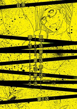 Page 112 of Shikkarimono no Tsuma ga Kinjo no Fushi ni Netorarete Kairaku Ochi Suru made