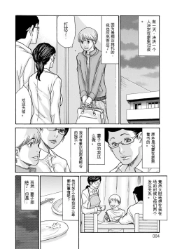 Page 181 of Shikkarimono no Tsuma ga Kinjo no Fushi ni Netorarete Kairaku Ochi Suru made