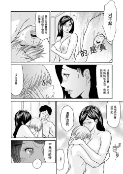 Page 50 of Shikkarimono no Tsuma ga Kinjo no Fushi ni Netorarete Kairaku Ochi Suru made