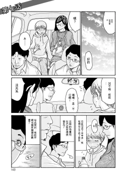 Page 55 of Shikkarimono no Tsuma ga Kinjo no Fushi ni Netorarete Kairaku Ochi Suru made
