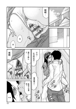 Page 57 of Shikkarimono no Tsuma ga Kinjo no Fushi ni Netorarete Kairaku Ochi Suru made