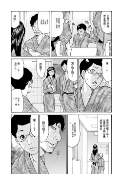 Page 62 of Shikkarimono no Tsuma ga Kinjo no Fushi ni Netorarete Kairaku Ochi Suru made