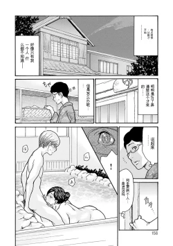 Page 63 of Shikkarimono no Tsuma ga Kinjo no Fushi ni Netorarete Kairaku Ochi Suru made