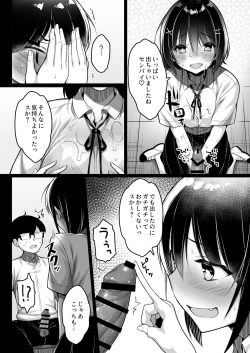 Page 23 of Doutei no Boku o Karakatte Kuru Kouhai to no Hanashi