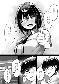 Page 43 of Doutei no Boku o Karakatte Kuru Kouhai to no Hanashi