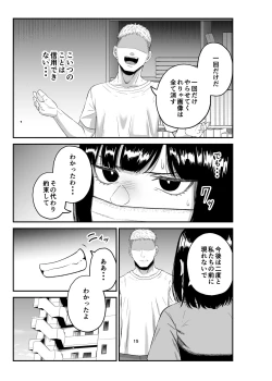 Page 14 of Netorare Tsuma wa Chikubi ni Pierce o Tsuketeiru