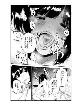 Page 21 of Netorare Tsuma wa Chikubi ni Pierce o Tsuketeiru