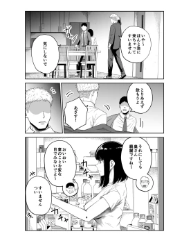 Page 3 of Netorare Tsuma wa Chikubi ni Pierce o Tsuketeiru