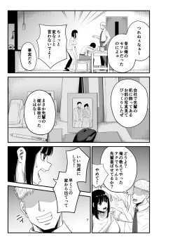 Page 6 of Netorare Tsuma wa Chikubi ni Pierce o Tsuketeiru