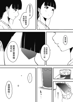 Page 13 of Giri no Ane to no 75