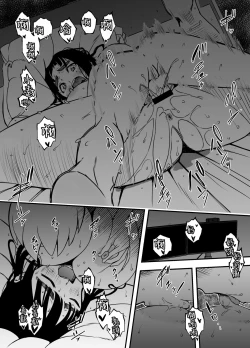 Page 50 of Giri no Ane to no 75