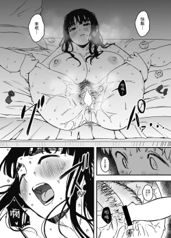 Page 61 of Giri no Ane to no 75