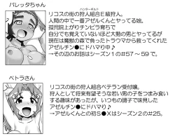 Page 136 of Akuma Musume Kankin Nisshi Dai 2-buPart 2