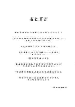 Page 29 of Futanare)