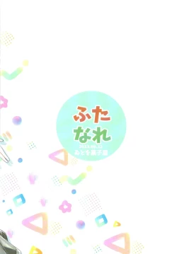 Page 32 of Futanare)