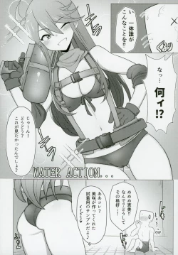 Page 5 of Tanto no Tokoro Megumi san ni lotion play shitemorau Hon