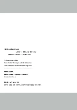 Page 2 of Kanojo no Shinyuu  ni Saiminjutsu o  Kaketara Gyaku NTR  Gyaku Rape Sareta Hanashi