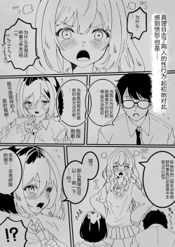 Page 30 of Kanojo no Shinyuu  ni Saiminjutsu o  Kaketara Gyaku NTR  Gyaku Rape Sareta Hanashi