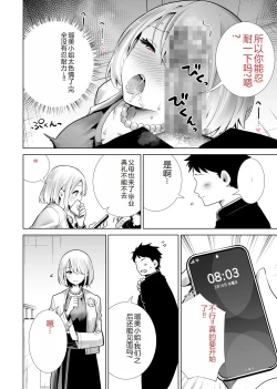 Page 10 of Tomodachi no Mama ga Boku no Dekachin de Ikimakutta Sotsugyoushiki