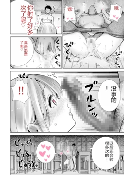 Page 30 of Tomodachi no Mama ga Boku no Dekachin de Ikimakutta Sotsugyoushiki