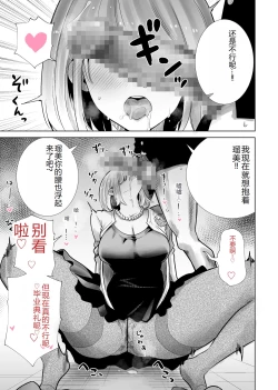 Page 9 of Tomodachi no Mama ga Boku no Dekachin de Ikimakutta Sotsugyoushiki