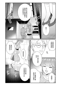 Page 116 of Sawatte Oshiete Takahashi7 end