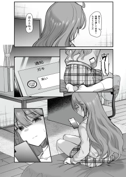 Page 14 of Ijimerarete Iru Otouto no Tame ni Warugaki ni Karada o Suki ni Sareru Onee-chan no Hanashi
