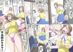 Page 4 of Ganbare Ojīchan 〜 ojīchan to magomusume