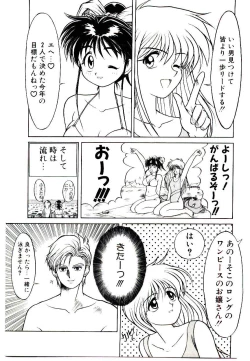 Page 119 of Ichigo Special - STRawberry Special