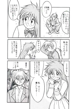 Page 9 of Ichigo Special - STRawberry Special