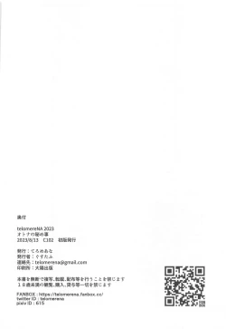 Page 41 of Otona no Himegoto