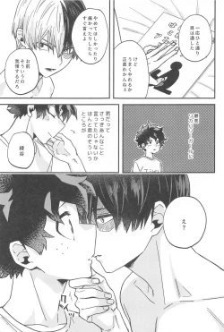 Page 14 of xxx Shinaito Derarenai Heya